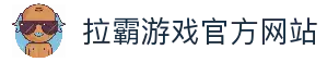 客户端下载